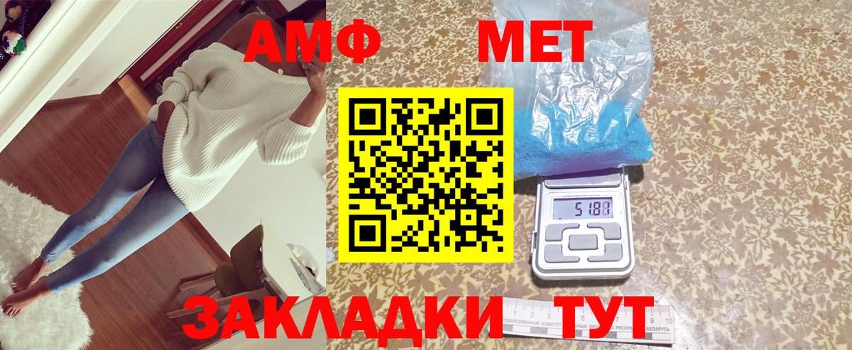 Клинцы  АМФ  Вход с VPN  АМФЕТАМИН 98% 