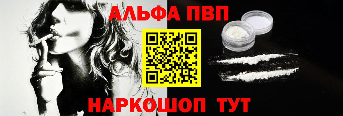 Alpha PVP VHQ Клинцы