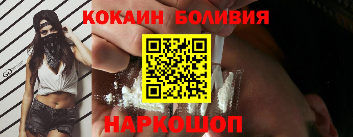 Клинцы  Cocaine  Вход с VPN  Кокаин FishScale 