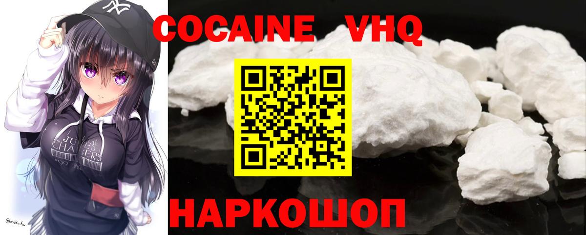 Кокаин FishScale Клинцы