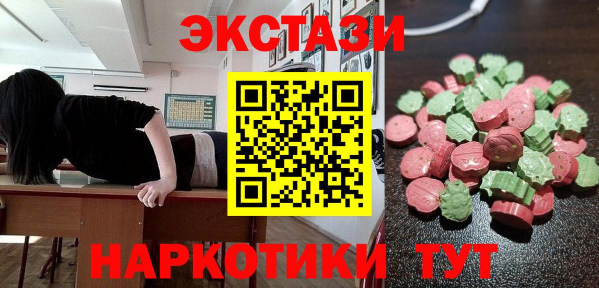 Экстази XTC Клинцы
