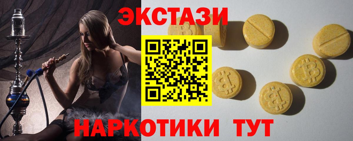 ЭКСТАЗИ  Экстази louis Vuitton  Ecstasy Cube  Вход с VPN  Клинцы 