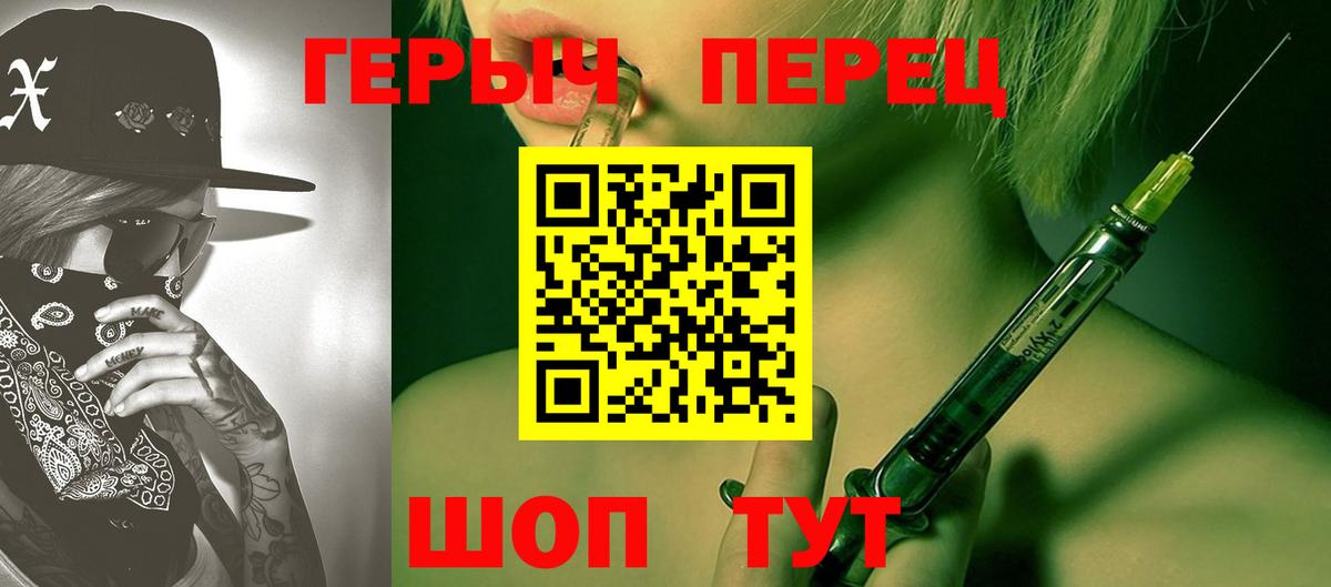 ГЕРОИН Heroin Клинцы