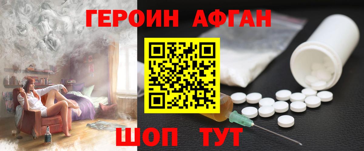 Клинцы  Героин гречка  Вход с VPN 