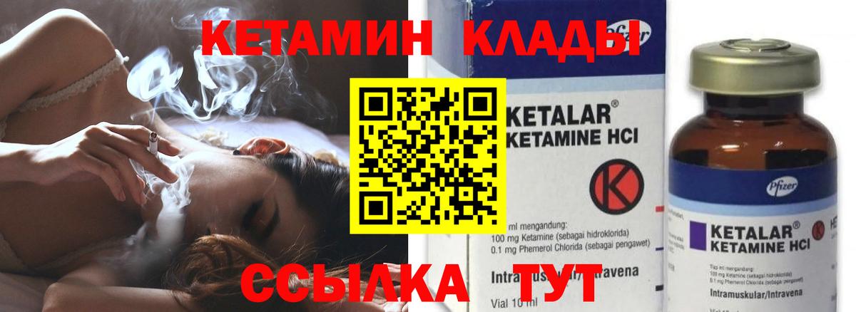 Клинцы  omg вход  мориарти какой сайт  КЕТАМИН ketamine  Вход с VPN 