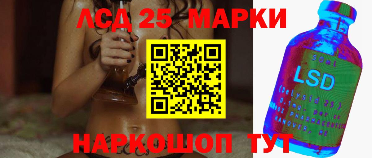 LSD-25 экстази кислота  ЛСД экстази  Вход с VPN  Клинцы  LSD-25 экстази кислота 