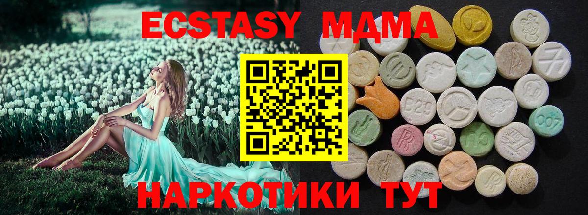 МДМА crystal Клинцы