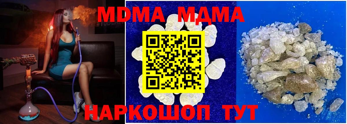 Клинцы  MDMA VHQ  MDMA crystal  Вход с VPN 