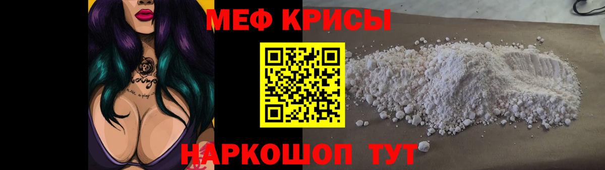 Меф мяу мяу кристаллы Клинцы