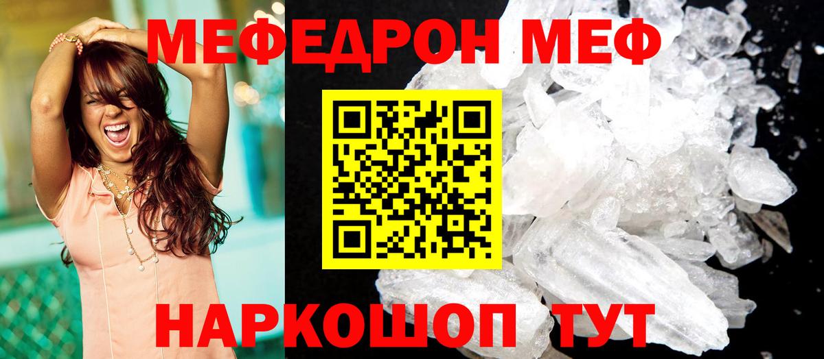 blacksprut зеркало  Мефедрон мяу мяу  Меф  МЯУ-МЯУ кристаллы  Вход с VPN  Клинцы 