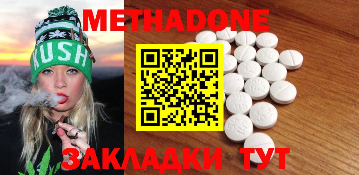 Клинцы  MEGA зеркало  МЕТАДОН мёд  Вход с VPN  Метадон VHQ 