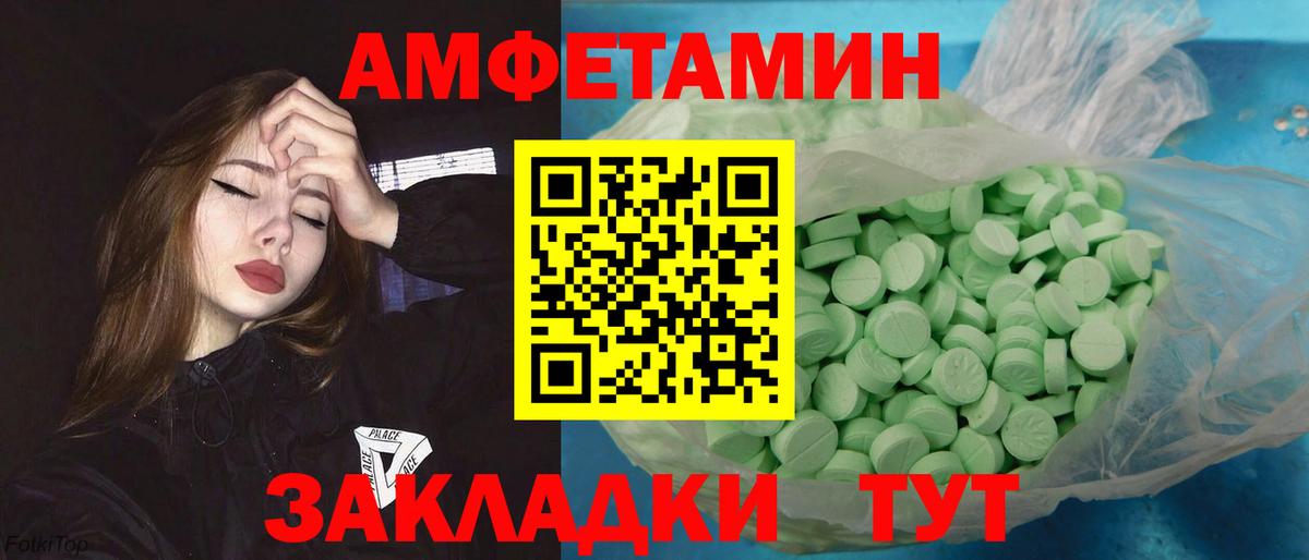 Первитин кристалл  Первитин кристалл  Вход с VPN  Метамфетамин  Клинцы 