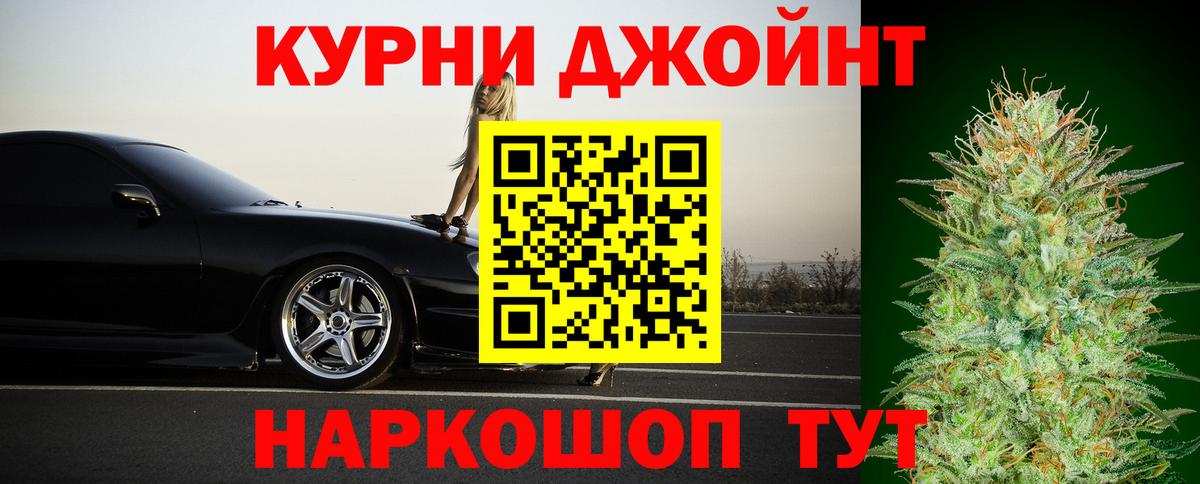 Бошки Шишки ГИДРОПОН  МАРИХУАНА марихуана  Шишки марихуана AK-47  Вход с VPN  Клинцы 